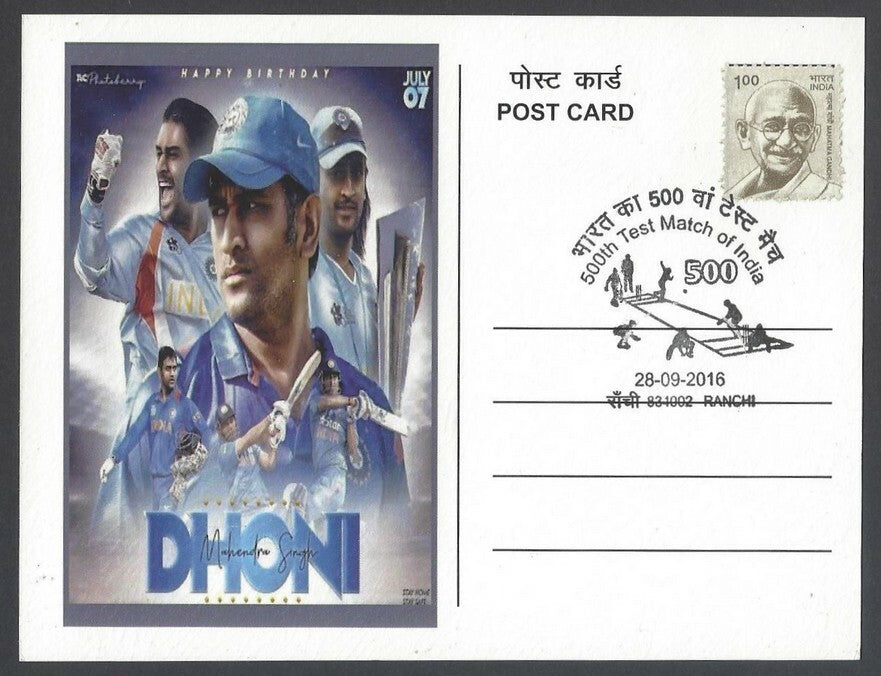 AOP India 500th Test Match special card M S DHONI