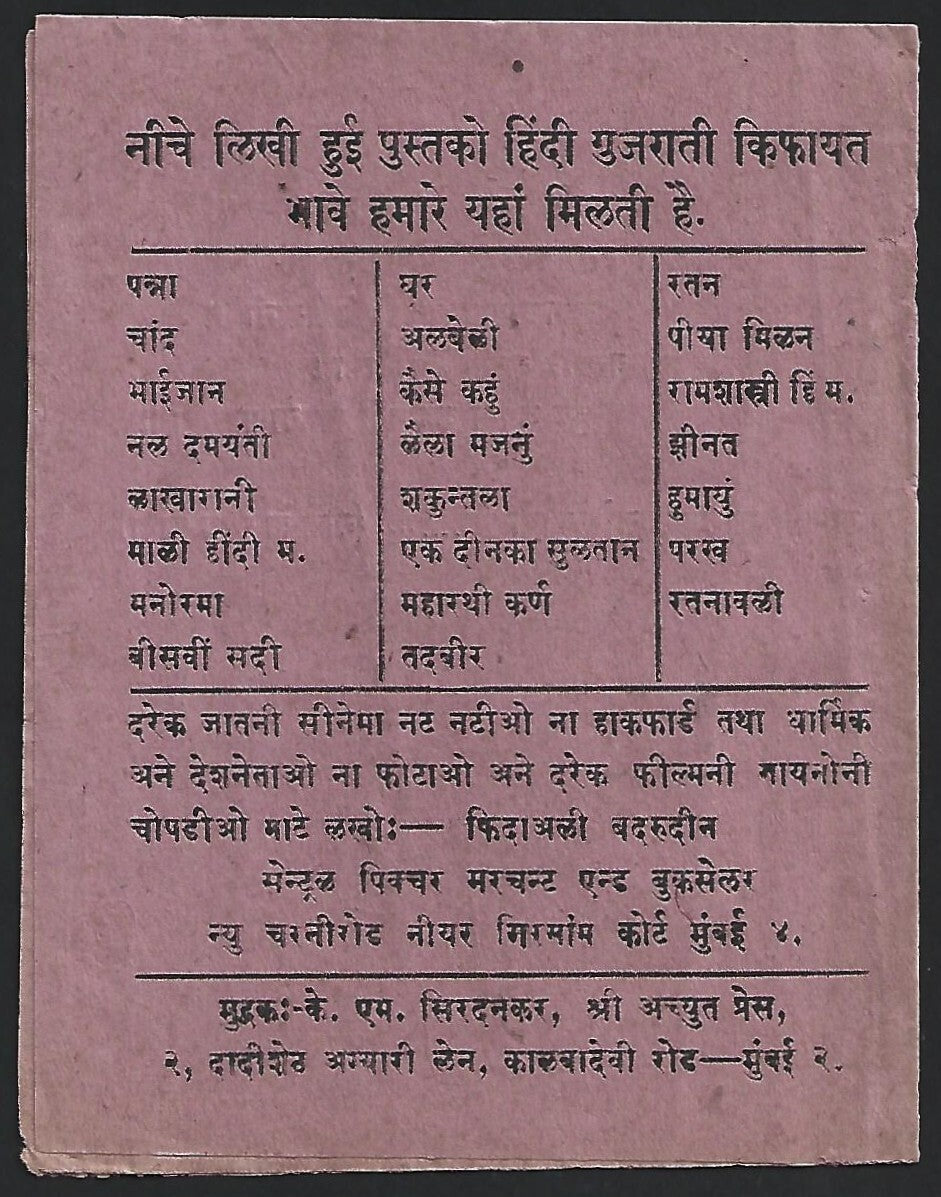 India - Bollywood vintage song booklet in Hindi - PEHLI NAZAR