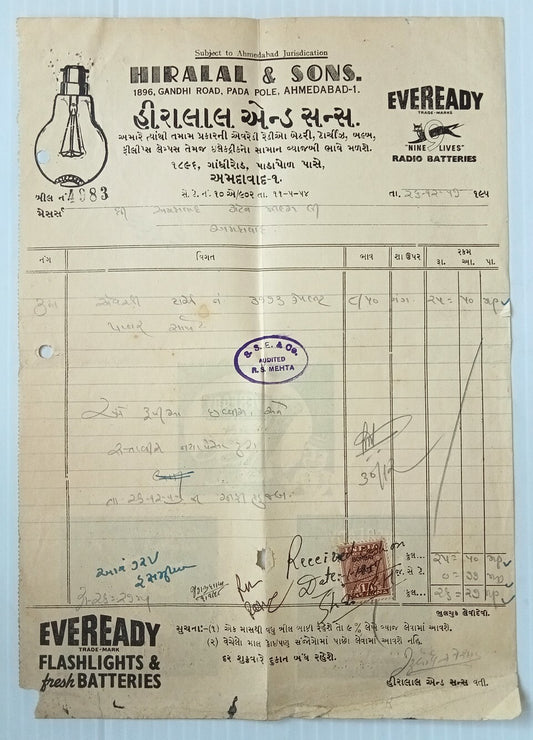 AOP Everyday Battery Ahmedabad 1957 illustrated billhead India