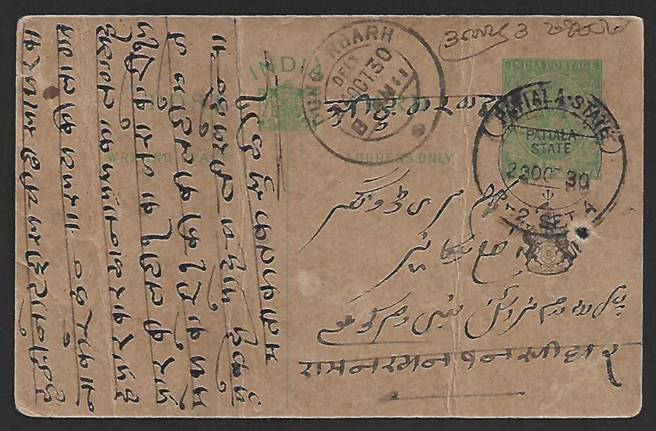 India Patiala KGV 1/2a pc canc. dc "PATIALA STATE / P-2 SET 4"