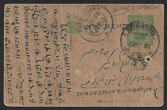 India Patiala KGV 1/2a pc canc. dc "PATIALA STATE / P-2 SET 4"