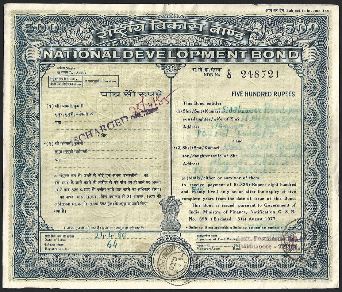 India 1980 NATIONAL DEVELOPMENT BOND 500R