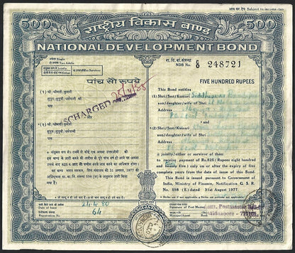 India 1980 NATIONAL DEVELOPMENT BOND 500R