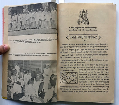India VAIDNATH AYURVED BHAVAN PVT LTD Panchang 1959
