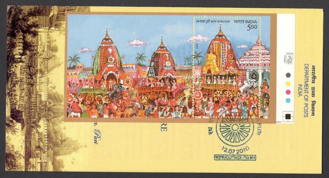 India 2010 RATH YATRA PURI set of 9 MS used on 9 information brochures