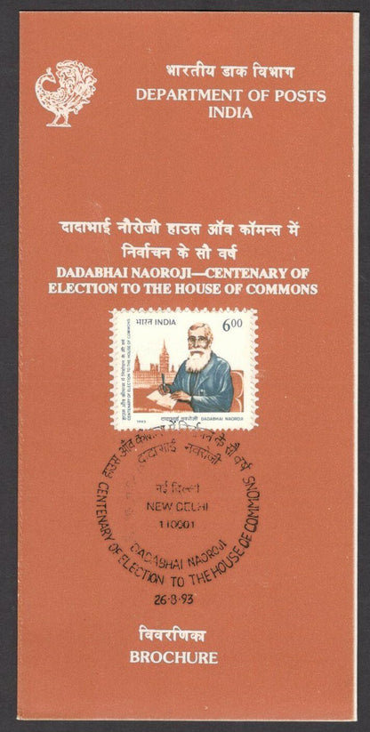 India 1993 Dadabhai Naoroji used brochure 