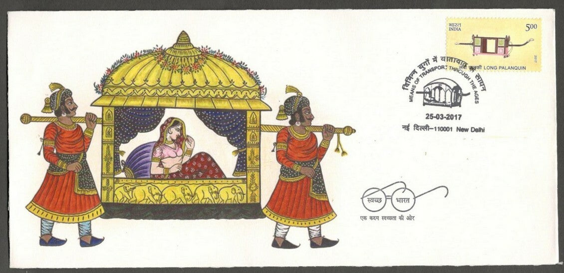 AOP India 2017 Transport set of 20 stamps & 5 MS on 25 Private FDCs 