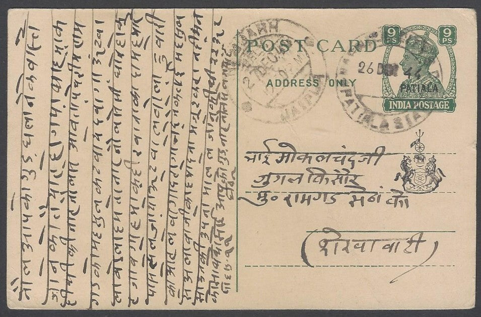 AOP India Patiala State KGVI 9p postal card used HG #30