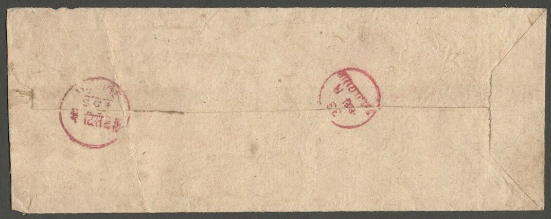 AOP India Indore State 1897 stampless cover postmarked NARAYANGADH