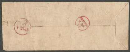 AOP India Indore State 1897 stampless cover postmarked NARAYANGADH