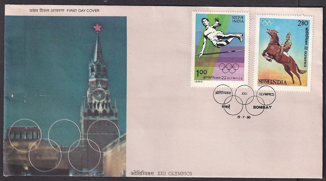 India 1980 XXII Olympics Games set of 2 on FDC