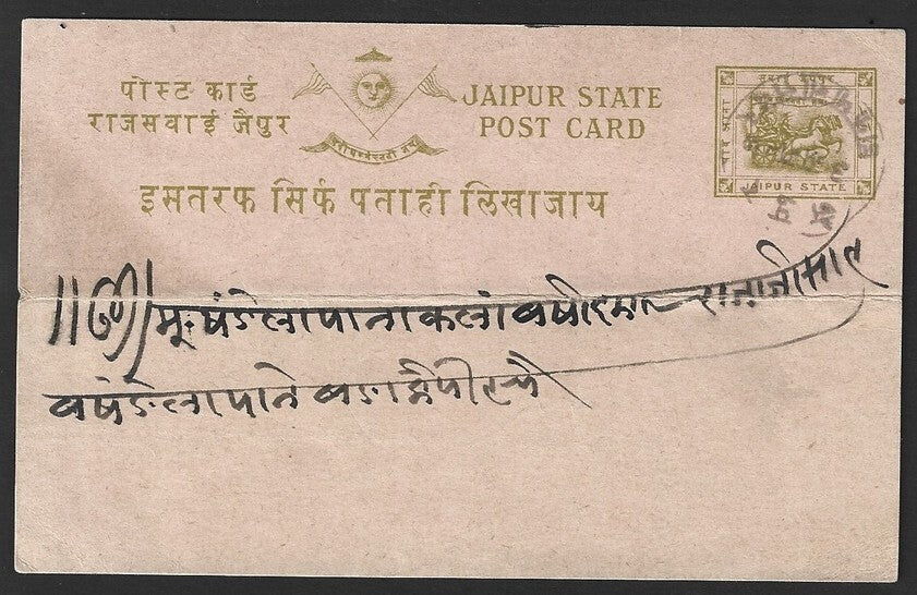 India JAIPUR STATE 1907 1/4a olive yellow postal card used. HG #3