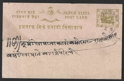 India JAIPUR STATE 1907 1/4a olive yellow postal card used. HG #3