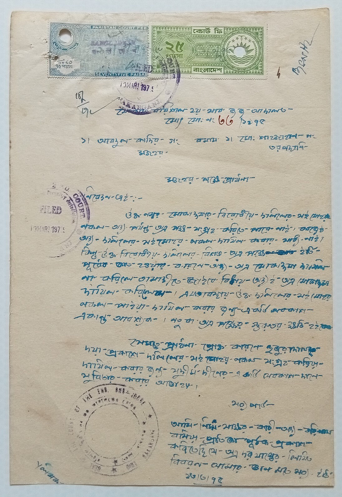 AOP Pakistan India & Bangladesh documents mixed mixed combination frankings (4)