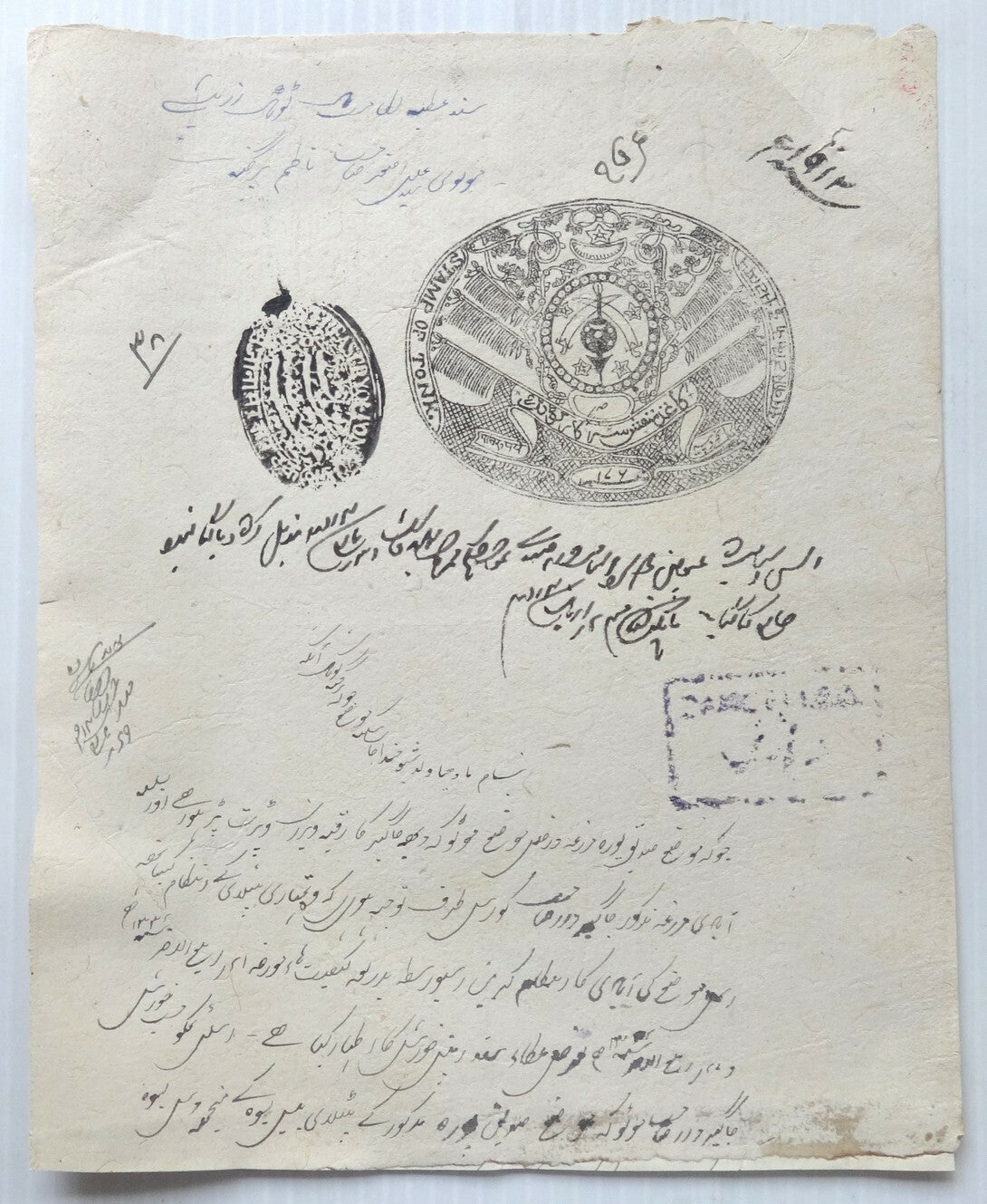 India Tonk State 5R stamp paper