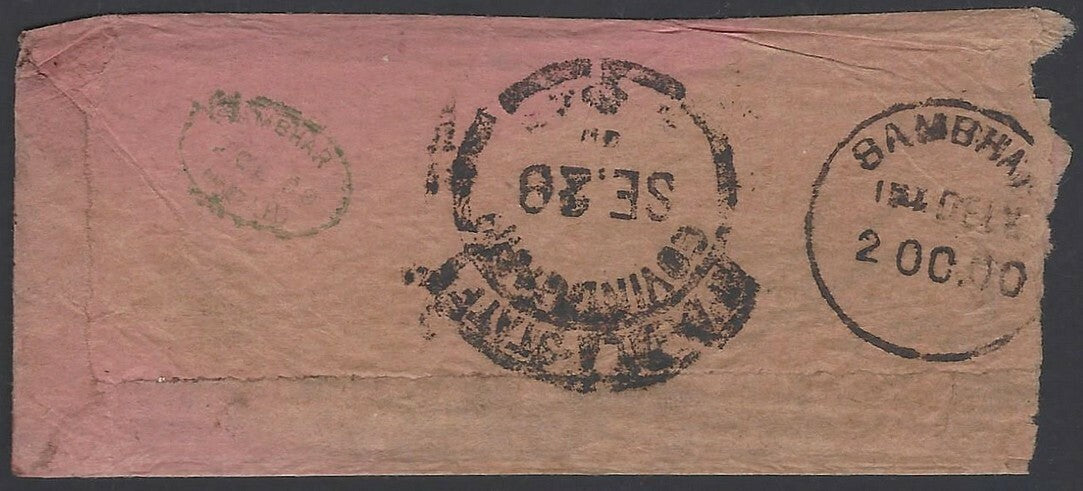 India Patiala State internal cover with hooded postage due & unpaid postmarks