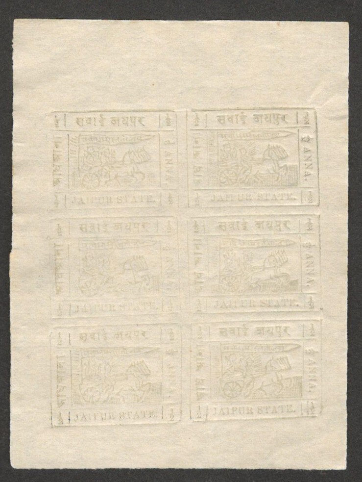 (AOP) India JAIPUR STATE 1911 1/2a grey blue unused sheet with error SG 19/19d
