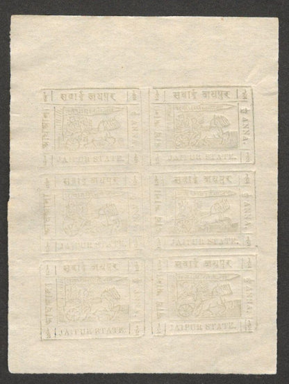(AOP) India JAIPUR STATE 1911 1/2a grey blue unused sheet with error SG 19/19d