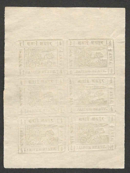 (AOP) India JAIPUR STATE 1911 1/2a grey blue unused sheet with error SG 19/19d