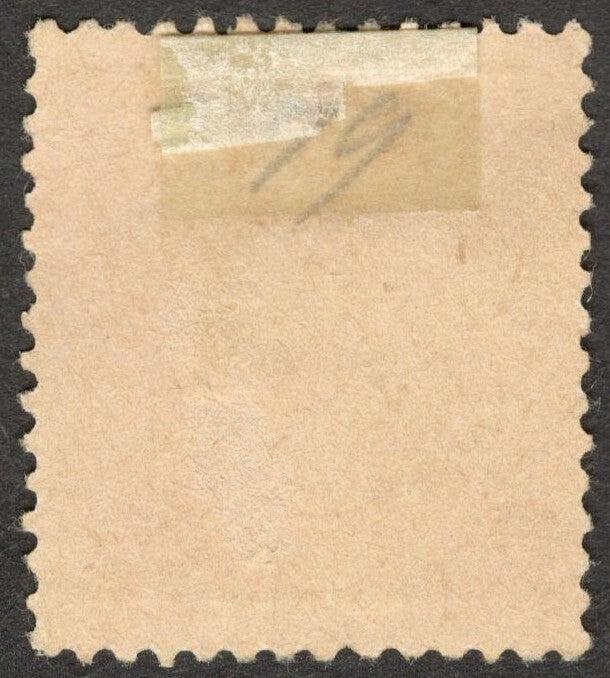 (AOP) Portuguese India #79 used. 1895 5r MH