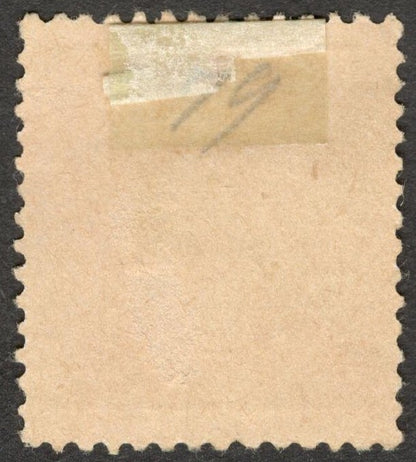 (AOP) Portuguese India #79 used. 1895 5r MH