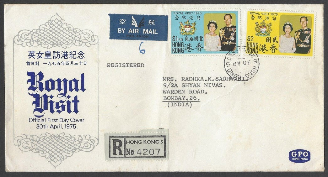 AOPIMT Hong Kong 1975 Royal Visit FDC used registered to India