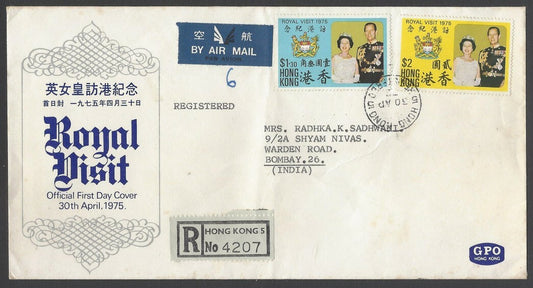 AOPIMT Hong Kong 1975 Royal Visit FDC used registered to India
