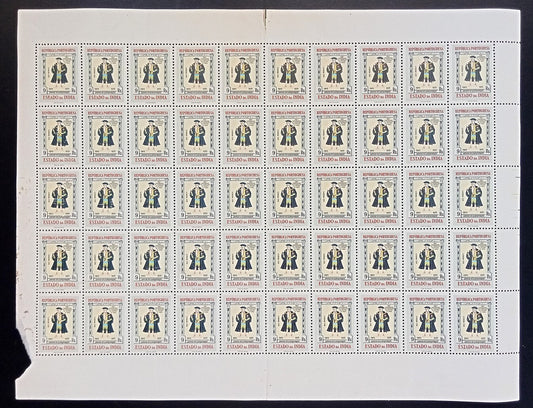 Portuguese India #536 1936 9Rps sheet of 50 MNH