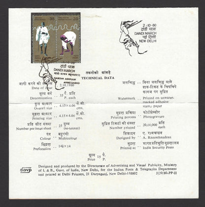 India 1991 Gandhi Dandi March FDC & stamped brochure