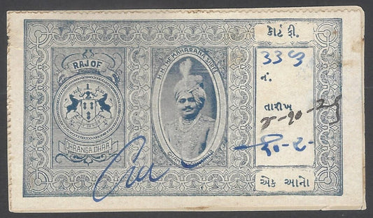 AOP India DHRANGADHRA State Court Fee 1a blue