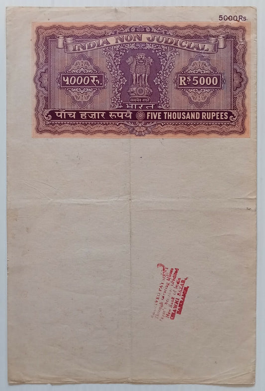 AOP India Capital 5000R stamp paper Wmk Type 17
