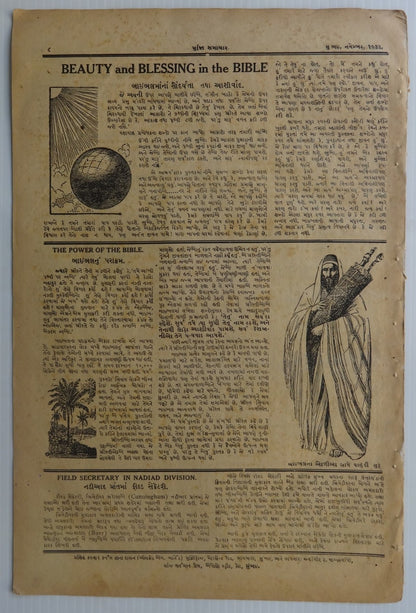 India Salvation Army Gujarati Christian Propaganda mag MUKTI SAMACHAR Nov 1933