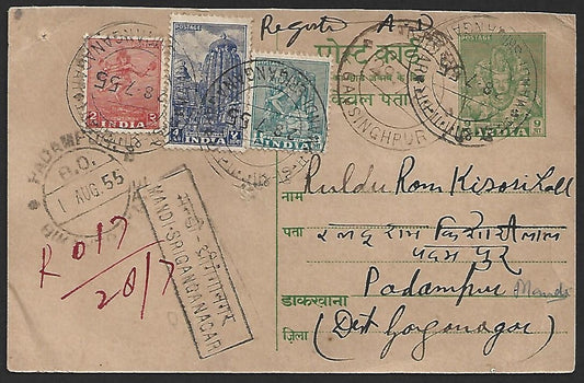 (AOP) India 9p postal card uprated for registration used 1955