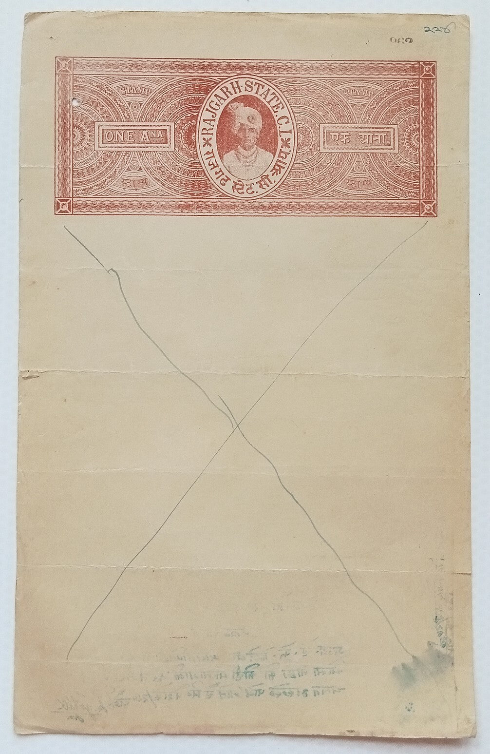 (AOP) India Rajgarh State Type 15 1a brown red & 8a red brown stamp papers (2)