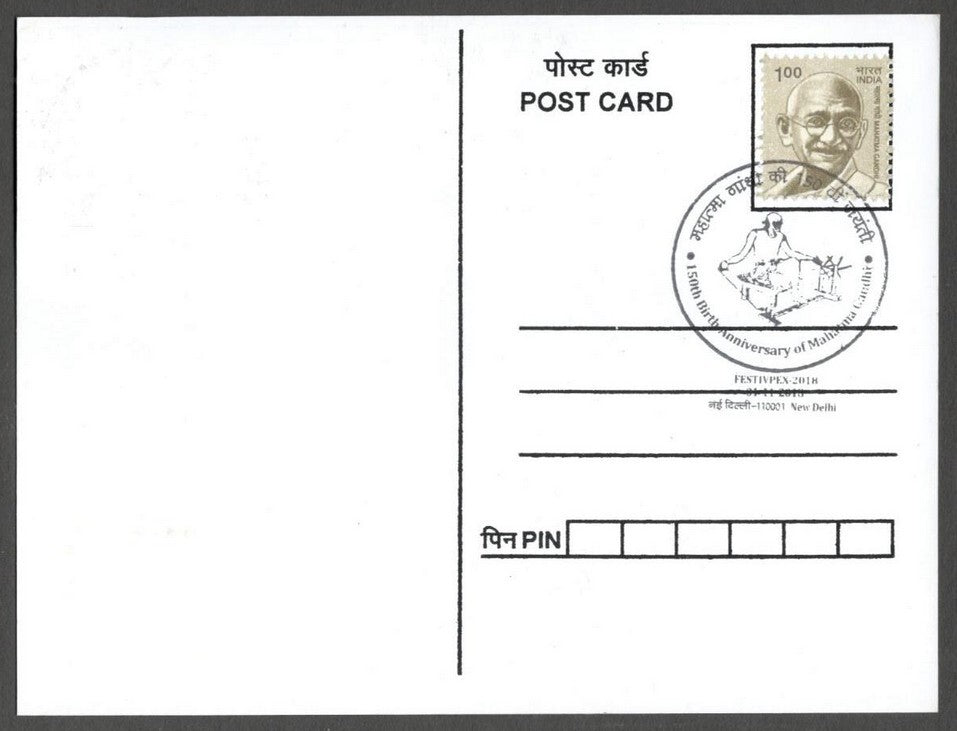 AOP India 2018 150th GANDHI Birth Anniversary special postmark on maxi cards (3)