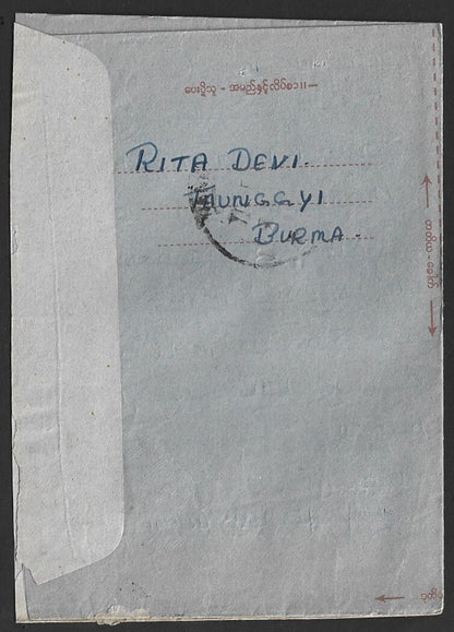 Burma 15p Bird aerogramme used Taunggyi to India