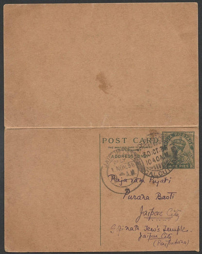 AOP India KGV 9p+9p intact reply postal card used