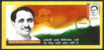 India 2016 private FDCs (7)