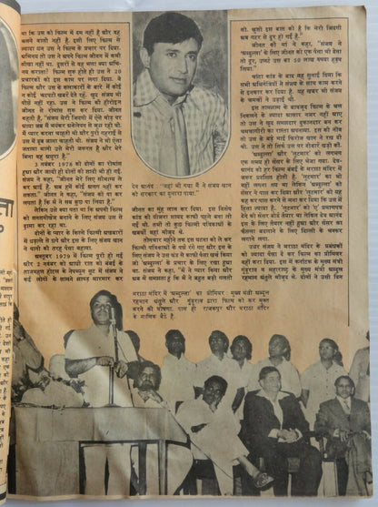 India Bollywood magazine BHUBHARATI Feb 1981 Dharmendra Hema cover