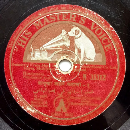 (AOP) India HMV 78rpm 1948 record Bapu Ki Amar Kahani by Mohammed Rafi