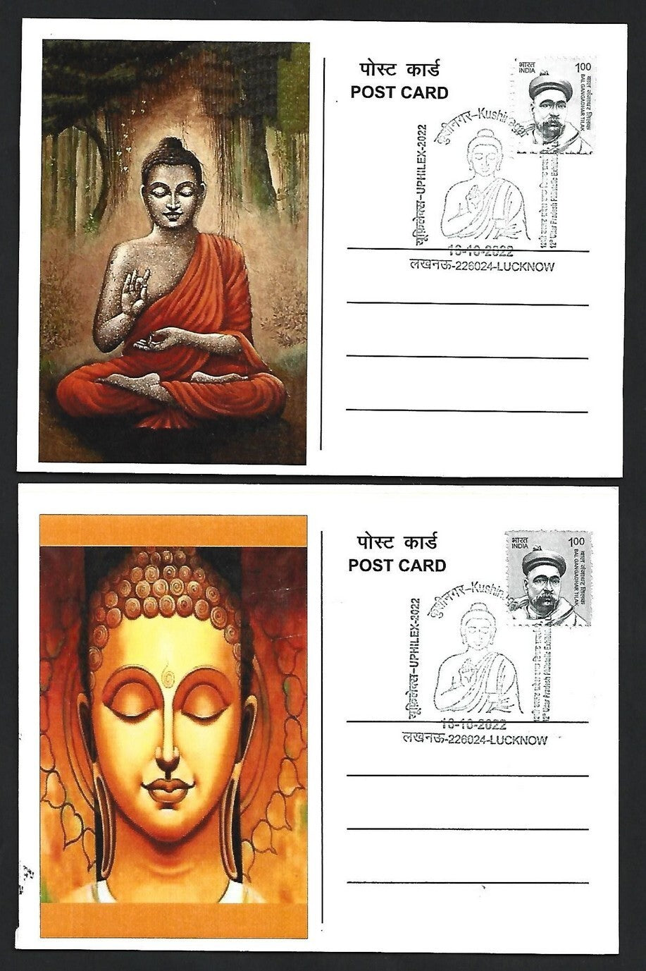 India 2007 Buddha set of 6 on 6 Kushinagar 2022 maximum cards