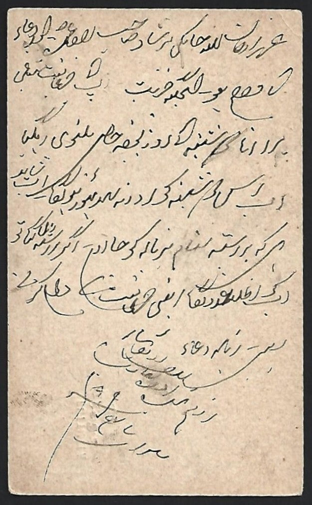 (AOP) India PATIALA STATE QV 1/4a postal  card used 1883. HG #4