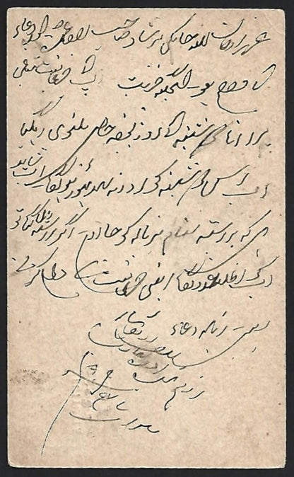 (AOP) India PATIALA STATE QV 1/4a postal  card used 1883. HG #4