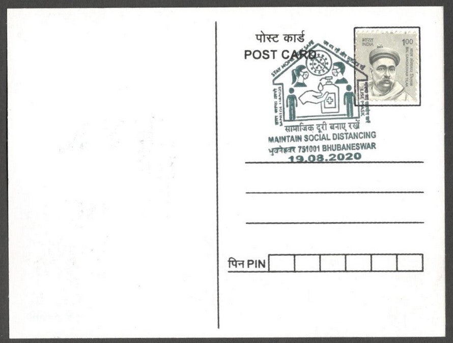 AOP India MAINTAIN SOCIAL DISTANCING awareness slogan on special FD card