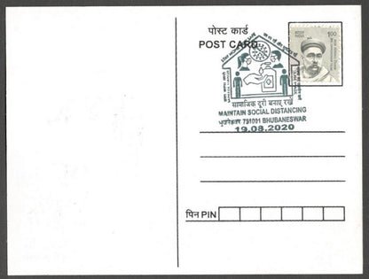 AOP India MAINTAIN SOCIAL DISTANCING awareness slogan on special FD card