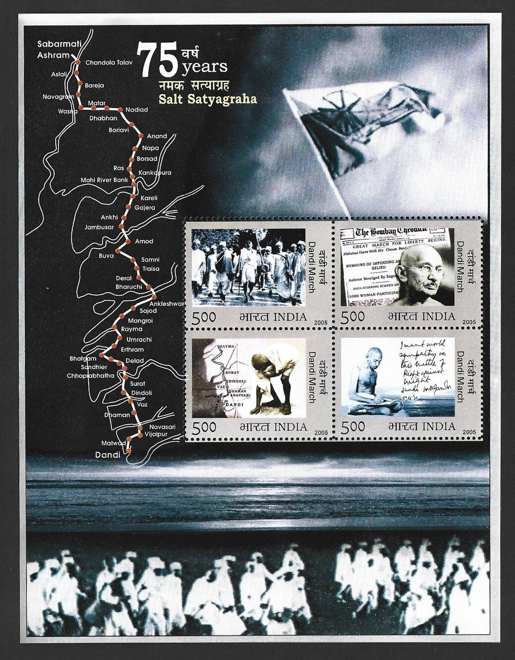 India 2005 complete year set of miniature sheets (3)