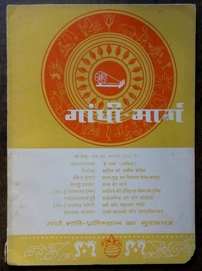 Gandhi Marg by Gandhi Peace Foundation Jan 1969 issue 80pgs India