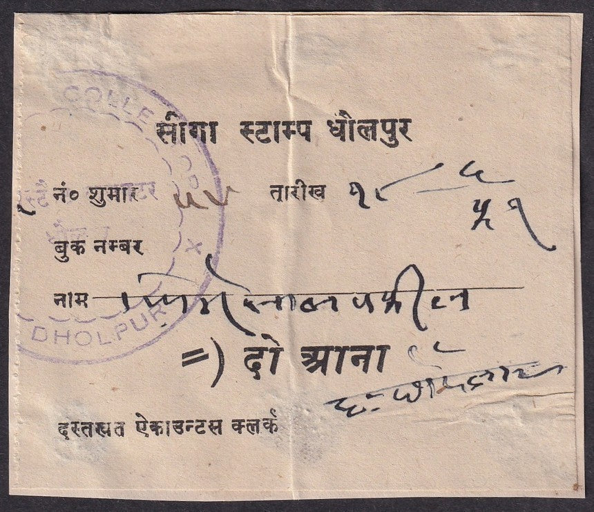 India DHOLPUR STATE 2a revenue stamp