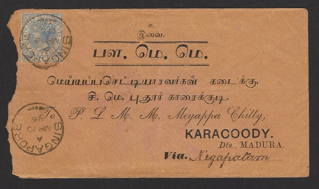 Straits Settements QV 8c blue on 1896 cover to India