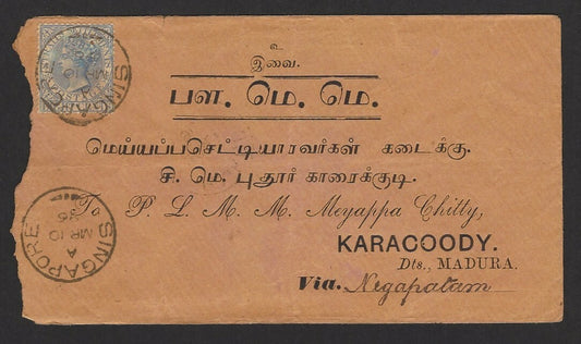 Straits Settements QV 8c blue on 1896 cover to India
